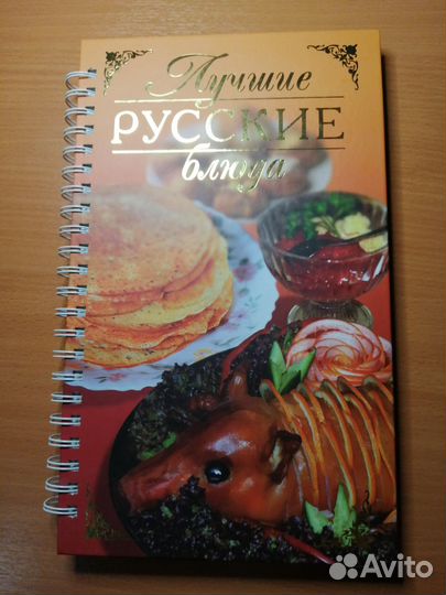 Книги по кулинарии