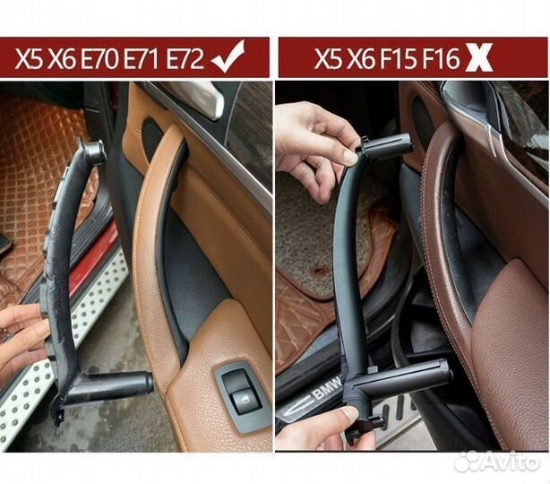 Ручка подлокотника левая (Мокко) BMW X5,X6, E70