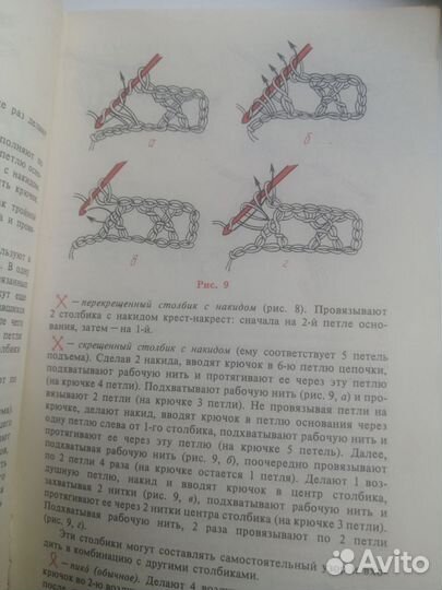 Книга вязание крючком