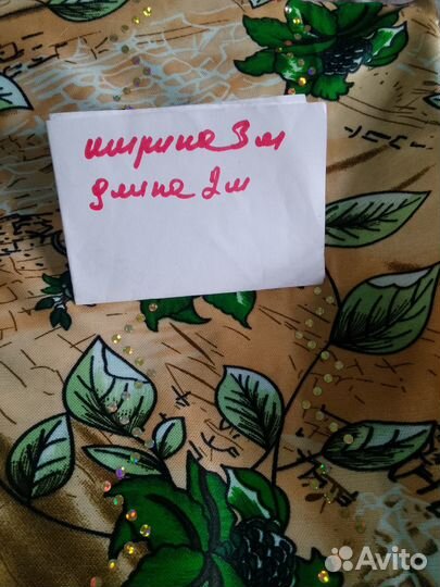 Отрезы ткани из СССР