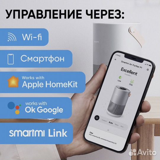 Очиститель воздуха