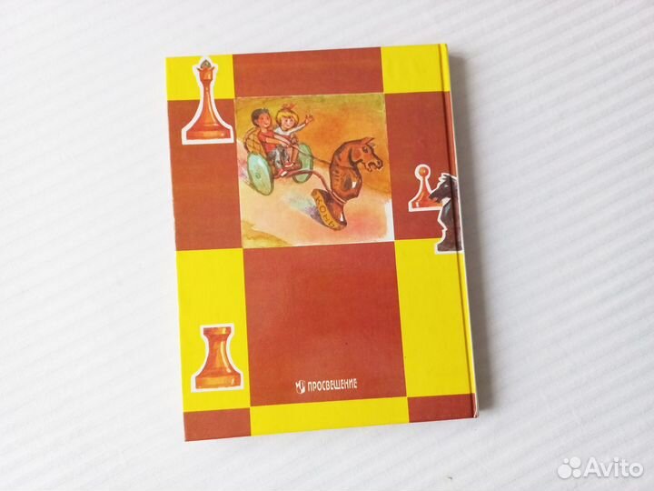 Малыши играют в шахматы новая