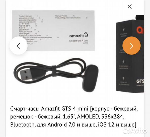 Смарт часы Amazfit GTS 4 mini