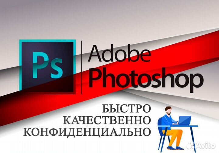 Услуги фотошопа / фотошоп /фотомонтаж