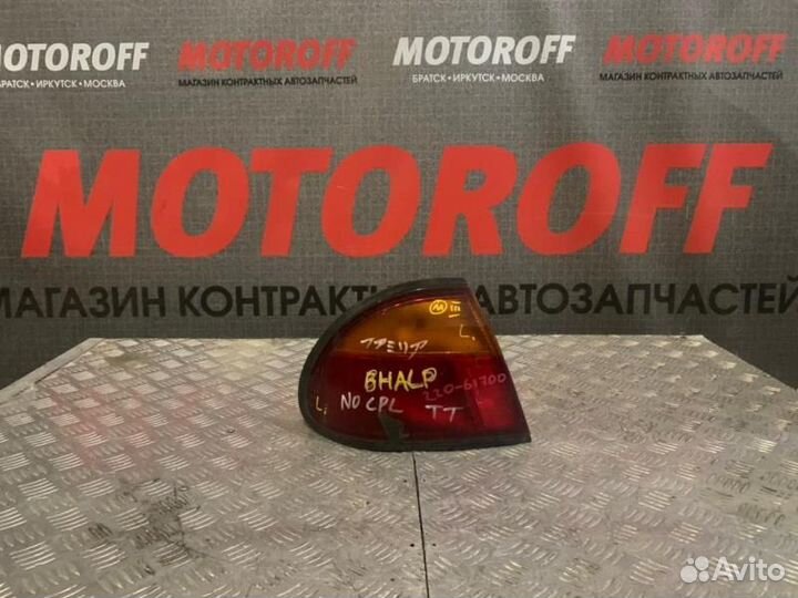 Стоп левый Фамилия bhalp 220-61700