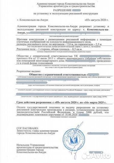 Согласование и регистрация вывесок - рекламы