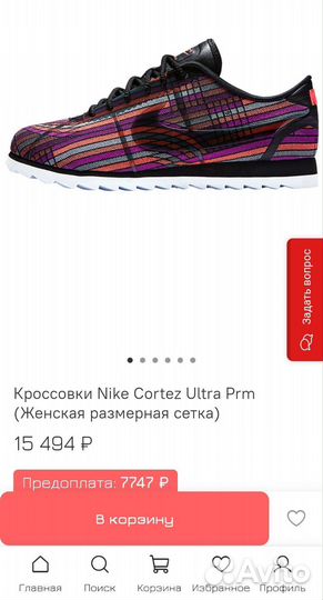 Кроссовки Nike женские Cortez Ultra оригинал 38 39