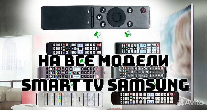 Пульт samsung для smart tv новый для всех тв