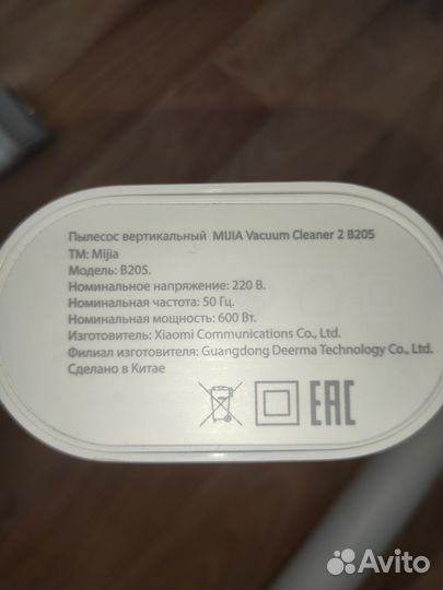 Пылесос Xiaomi Mijia Vacuum Cleaner 2