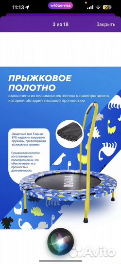 Детский батут с ручкой