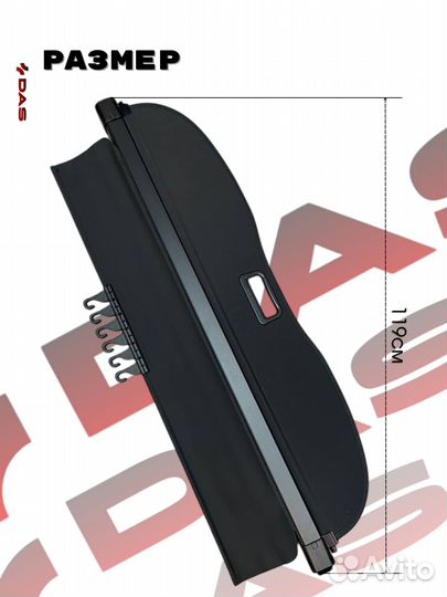 Шторка багажника/ Полка багажного отделения Haval F7 / Хавал Ф7 рестайлинг 2024-2025 г.в