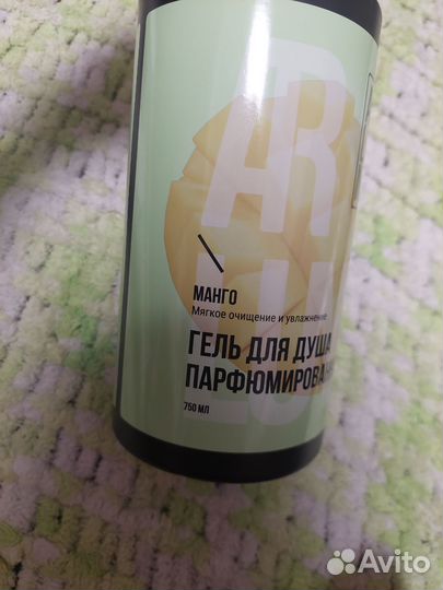 Гель для душа парфюмированный,новый