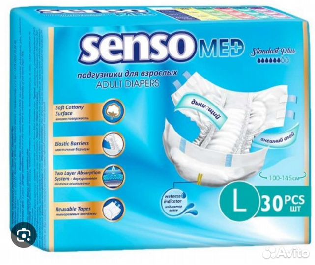 Памперсы для взрослых l 30 шт