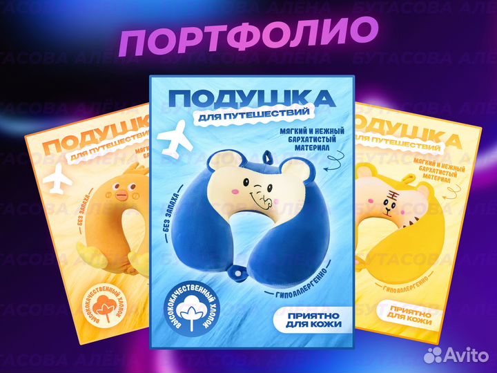 Инфографика для маркетплейсов, карточки товара