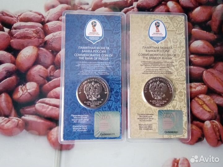 25 рублей чемпионат мира по футболу цветные