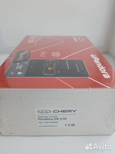 Сигнализация pandora DX 57R