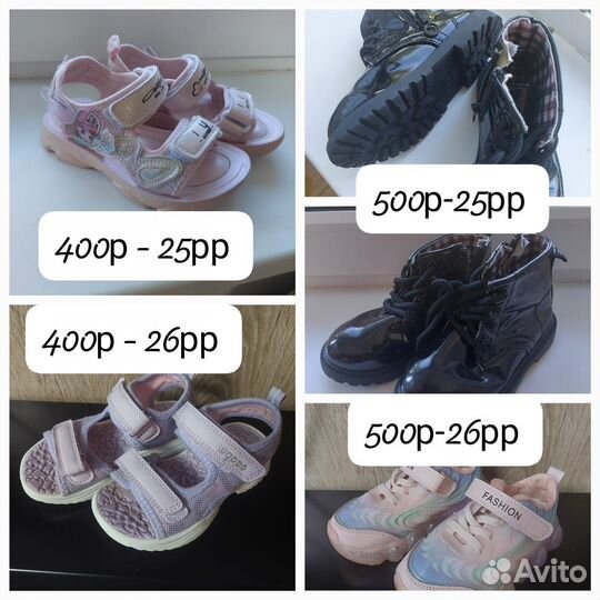 Детская обувь 25-26рр
