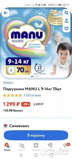 Памперсы подгузники для детей