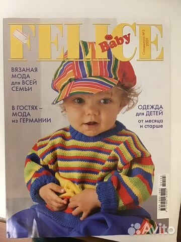 Журнал по вязанию,детские модели и пряжа