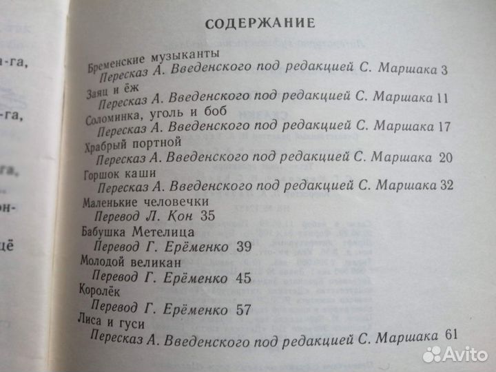 Детские книги