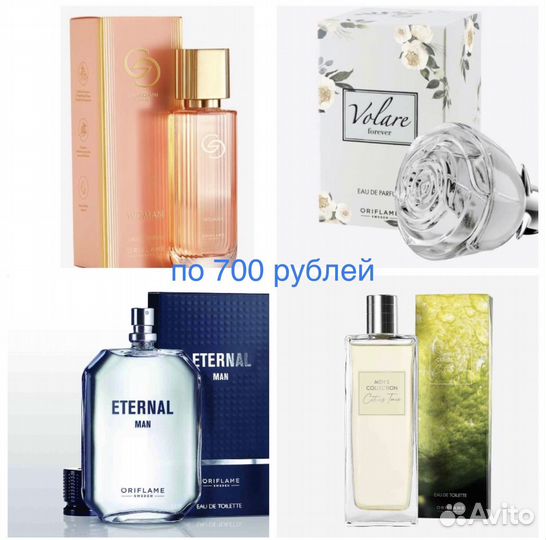 Духи орифлейм женские и мужские новые