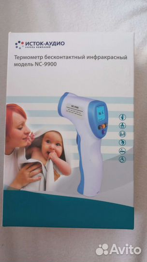 Термометр бесконтактный инфракрасный