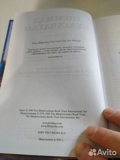 Веды. Шримад Бхагаватам. Песнь 1 Часть 2. Творение