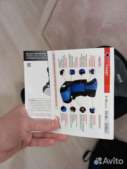 Детское автокресло 15 до 36 кг siger SMART