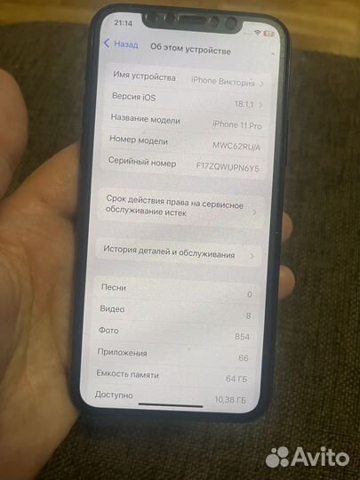 iPhone 11 Pro, 64 ГБ