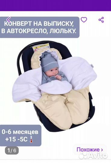 Конверт на выписку осень