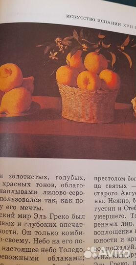 Н.А.Дмитриева.Краткая история искусств