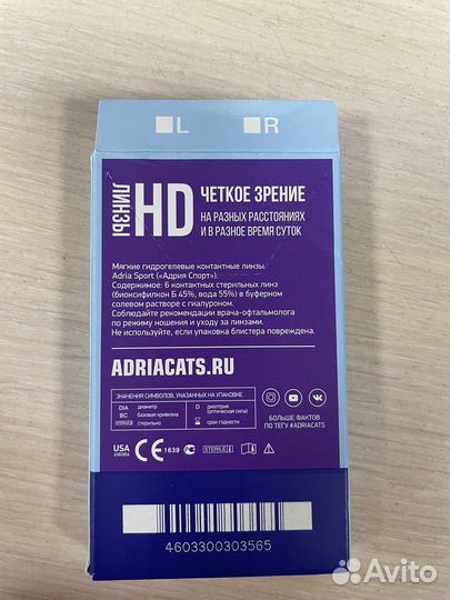 Линзы контактные +2.25