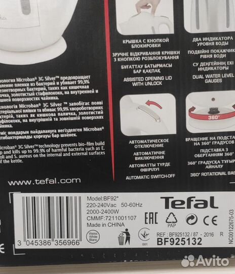 Электрический чайник Tefal новый