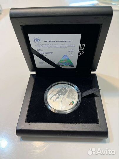 Монета Сочи 2014. Серебро