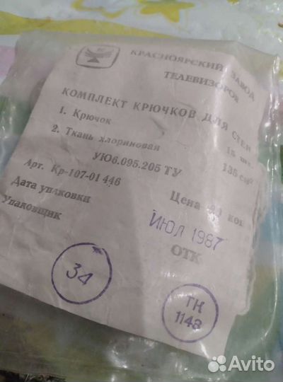 Крючки для стен