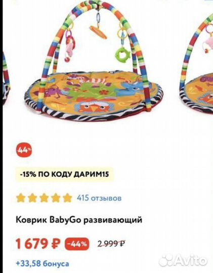 Развивающий коврик