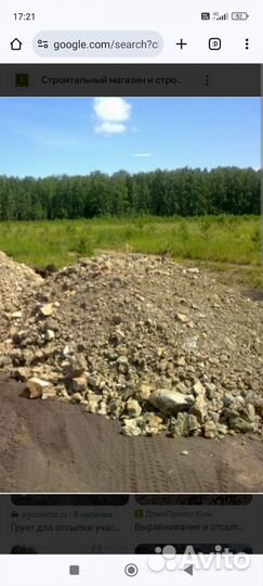Грунт для отсыпки участка