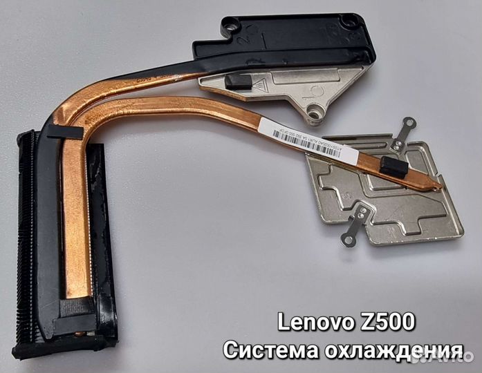 Запчасти Lenovo Z500