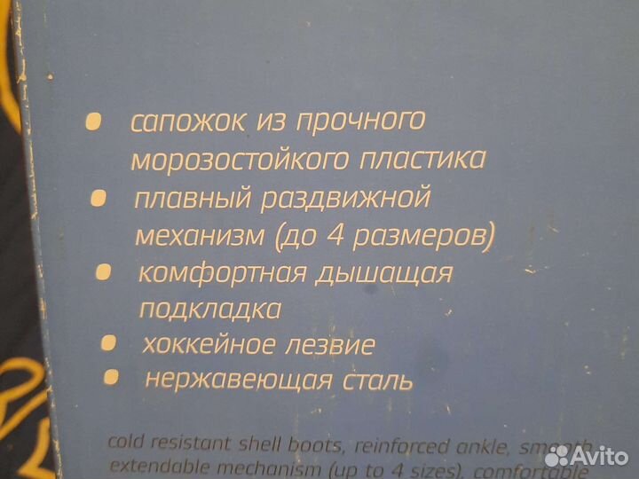 Коньки Kreiss p.29-32