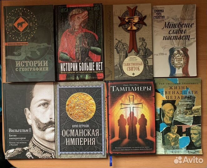 Книги по общей истории