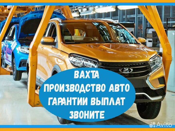 Оператор линии вахта до 41 смен Производство