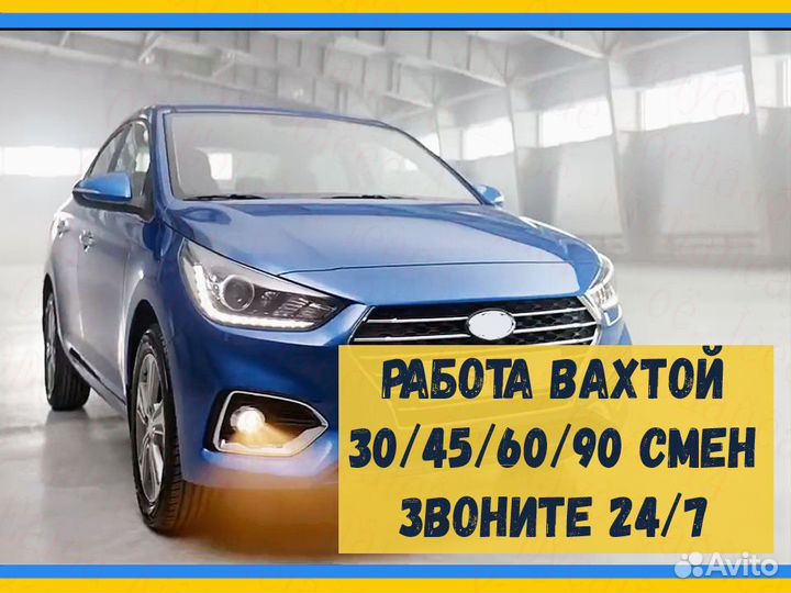 Сборщик вахта от 25 смен проживание