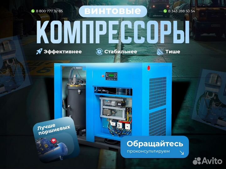 Компрессор воздушный