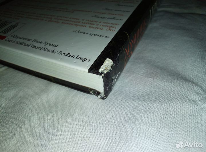 Книга Дoминика Смита 