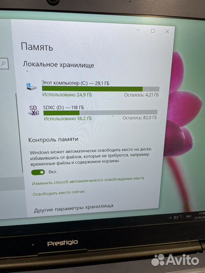 Нетбук prestigio