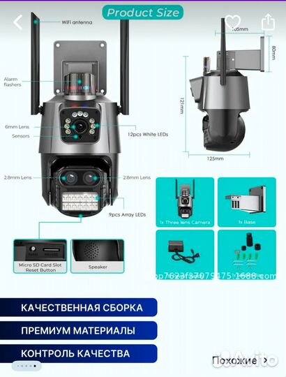 Камера видеонаблюдения уличная