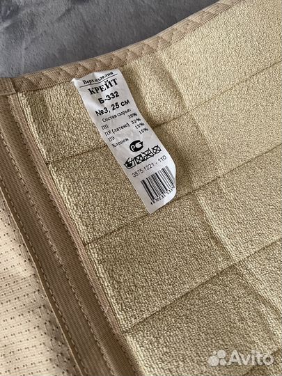 Бандаж послеоперационный