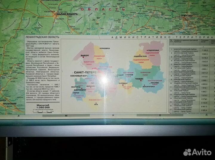 Карты Петербурга и Ленинградской обл большие рамка