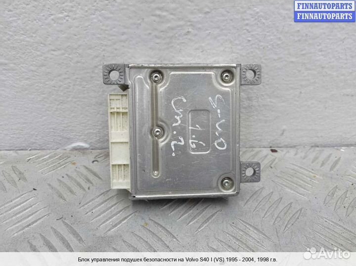 Блок управления airbag Volvo S40 I V40 (VS), 1998 1.8 Бензин