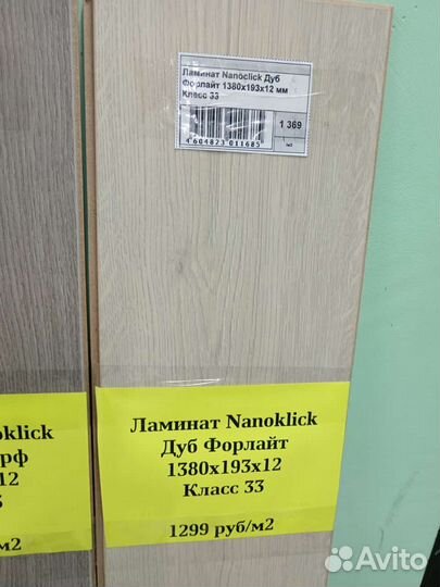 Ламинат Kastamonu Nanoclick 33 класс 12 мм Aqua Pr